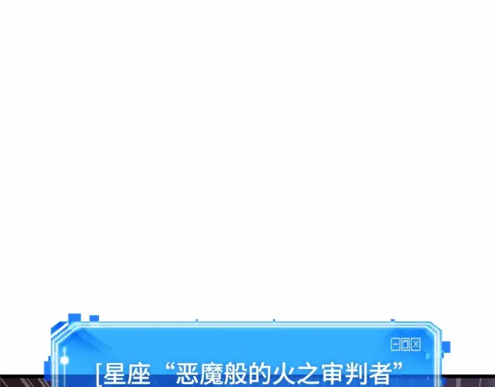 漫画《全知读者视角》254 阿斯蒙蒂斯（2）第158张图