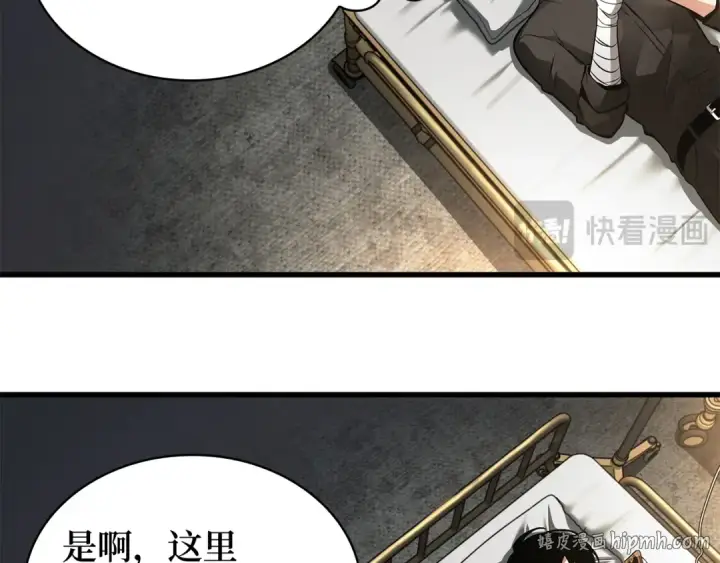 漫画《全知读者视角》254 阿斯蒙蒂斯（2）第16张图