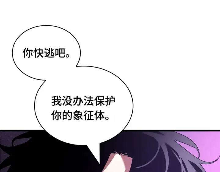 漫画《全知读者视角》254 阿斯蒙蒂斯（2）第172张图
