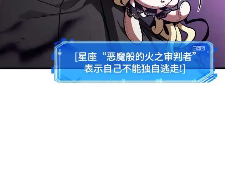 漫画《全知读者视角》254 阿斯蒙蒂斯（2）第174张图