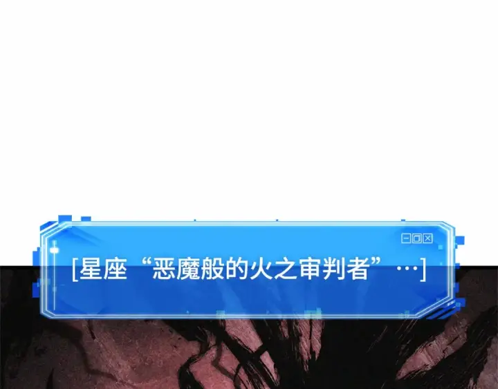漫画《全知读者视角》254 阿斯蒙蒂斯（2）第175张图
