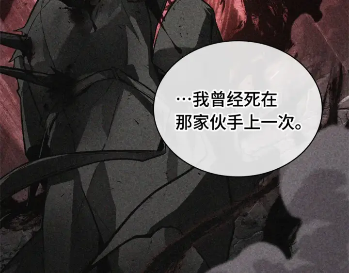 漫画《全知读者视角》254 阿斯蒙蒂斯（2）第177张图