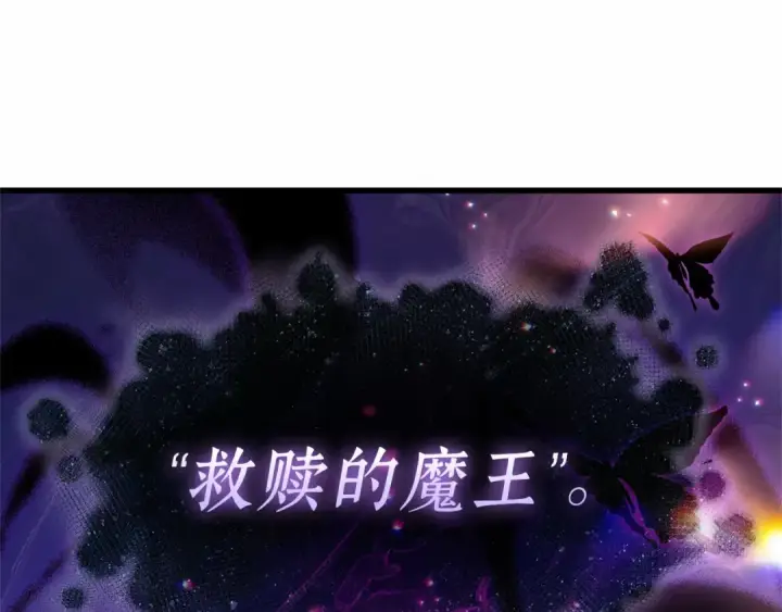 漫画《全知读者视角》254 阿斯蒙蒂斯（2）第180张图