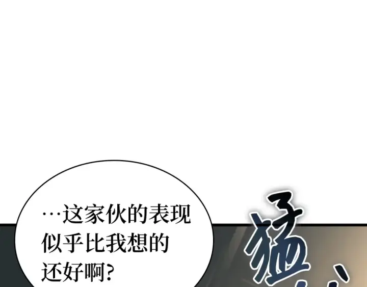 漫画《全知读者视角》254 阿斯蒙蒂斯（2）第19张图