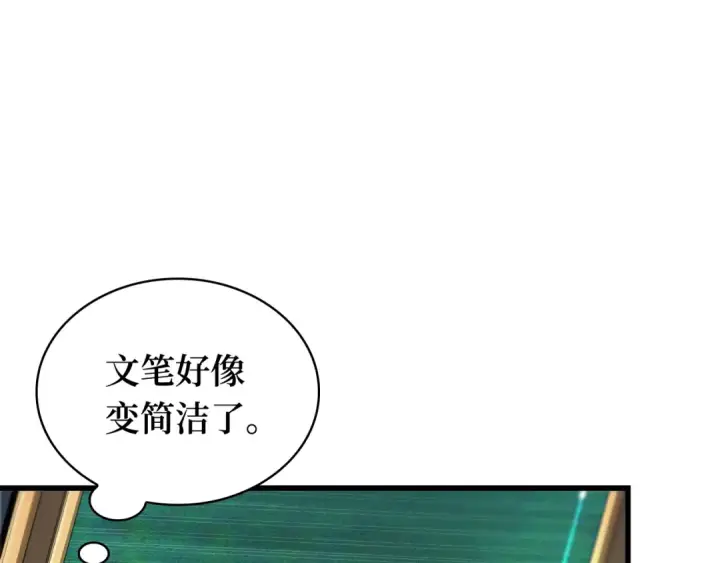 漫画《全知读者视角》254 阿斯蒙蒂斯（2）第22张图