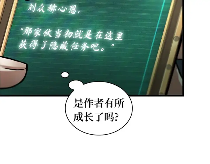 漫画《全知读者视角》254 阿斯蒙蒂斯（2）第23张图