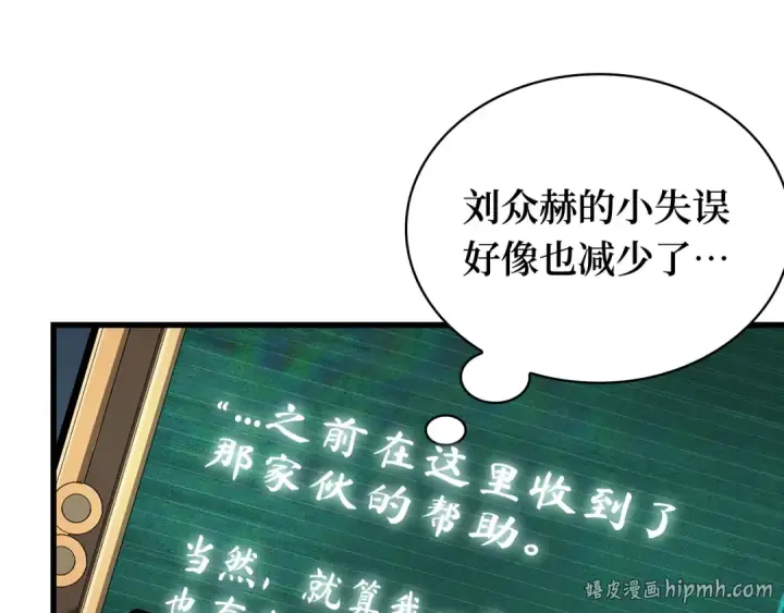 漫画《全知读者视角》254 阿斯蒙蒂斯（2）第24张图