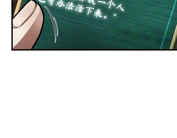 漫画《全知读者视角》254 阿斯蒙蒂斯（2）第25张图