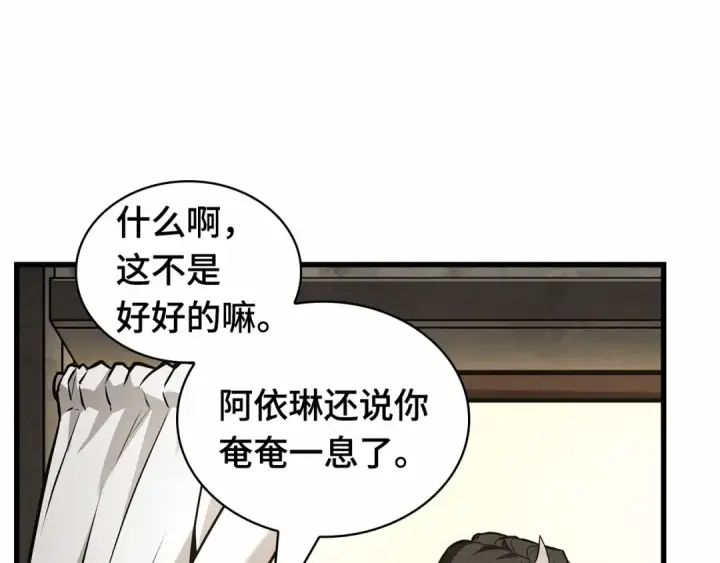 漫画《全知读者视角》254 阿斯蒙蒂斯（2）第33张图