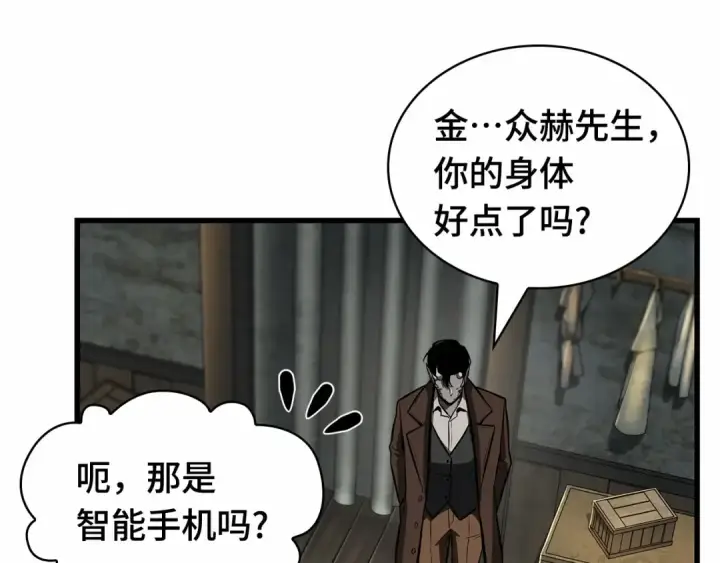 漫画《全知读者视角》254 阿斯蒙蒂斯（2）第36张图