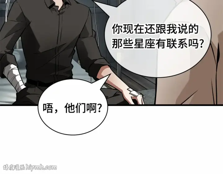 漫画《全知读者视角》254 阿斯蒙蒂斯（2）第40张图