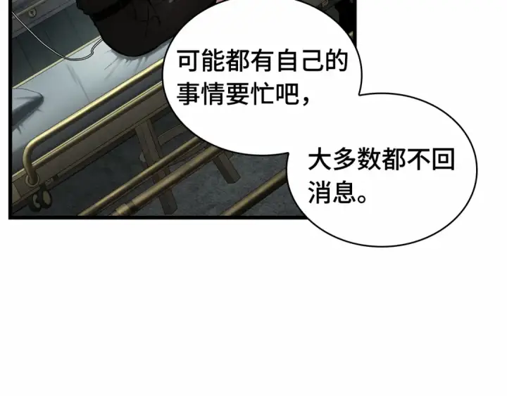 漫画《全知读者视角》254 阿斯蒙蒂斯（2）第43张图