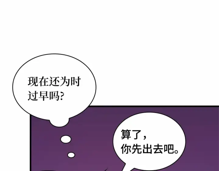 漫画《全知读者视角》254 阿斯蒙蒂斯（2）第45张图