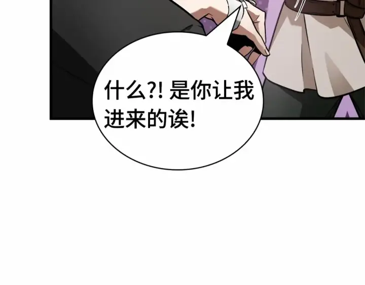 漫画《全知读者视角》254 阿斯蒙蒂斯（2）第47张图