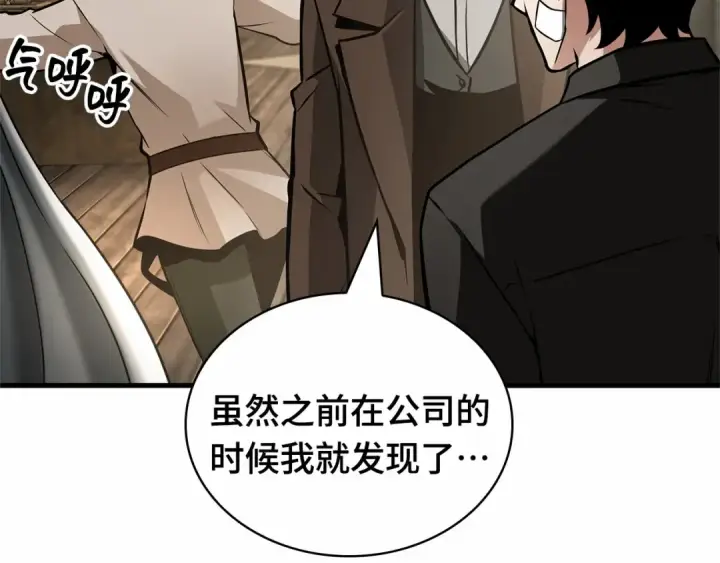 漫画《全知读者视角》254 阿斯蒙蒂斯（2）第49张图