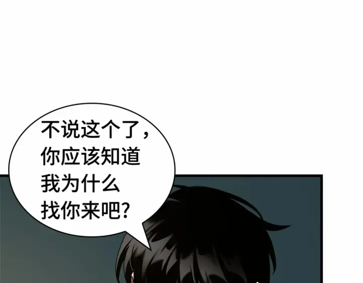 漫画《全知读者视角》254 阿斯蒙蒂斯（2）第50张图