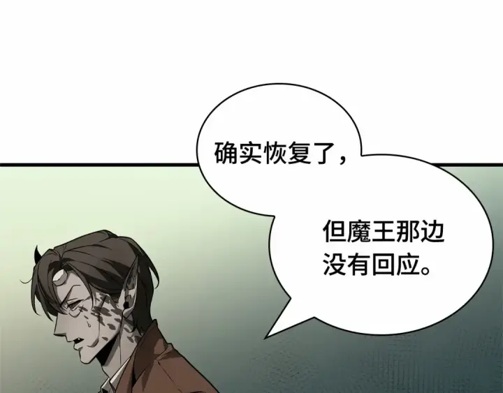 漫画《全知读者视角》254 阿斯蒙蒂斯（2）第57张图