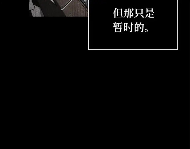 漫画《全知读者视角》254 阿斯蒙蒂斯（2）第62张图