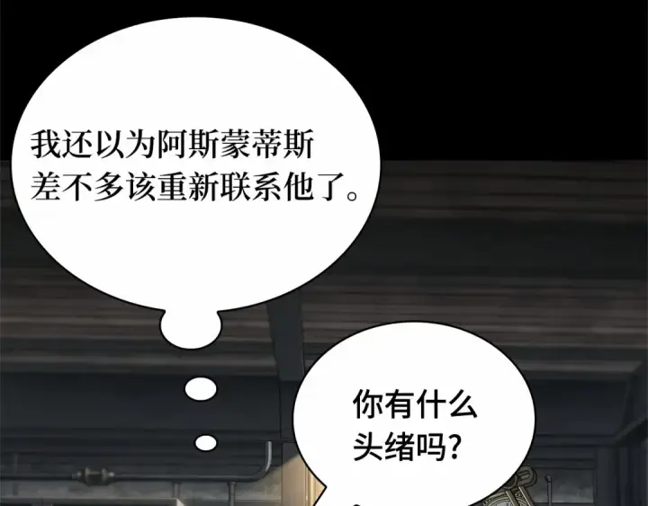 漫画《全知读者视角》254 阿斯蒙蒂斯（2）第63张图