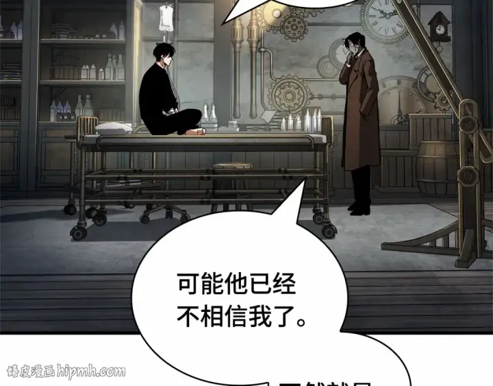 漫画《全知读者视角》254 阿斯蒙蒂斯（2）第64张图