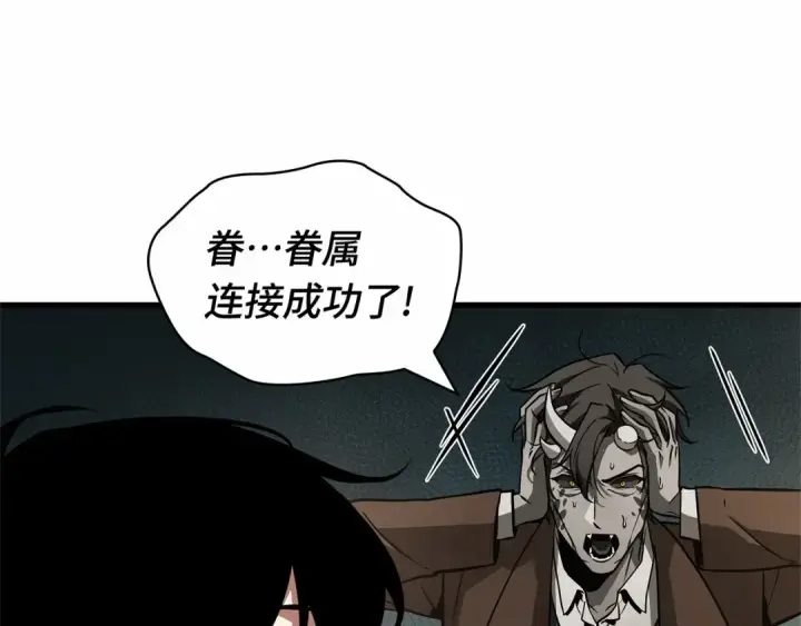 漫画《全知读者视角》254 阿斯蒙蒂斯（2）第70张图