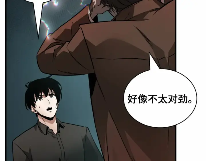 漫画《全知读者视角》254 阿斯蒙蒂斯（2）第75张图