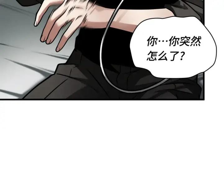 漫画《全知读者视角》254 阿斯蒙蒂斯（2）第99张图