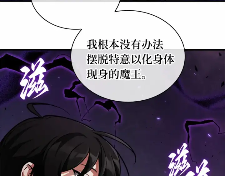 漫画《全知读者视角》255 阿斯蒙蒂斯（3）第102张图
