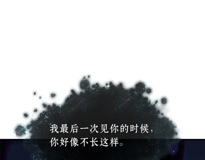 漫画《全知读者视角》255 阿斯蒙蒂斯（3）第114张图