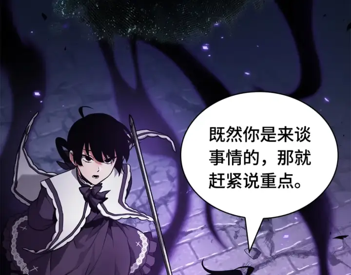 漫画《全知读者视角》255 阿斯蒙蒂斯（3）第115张图
