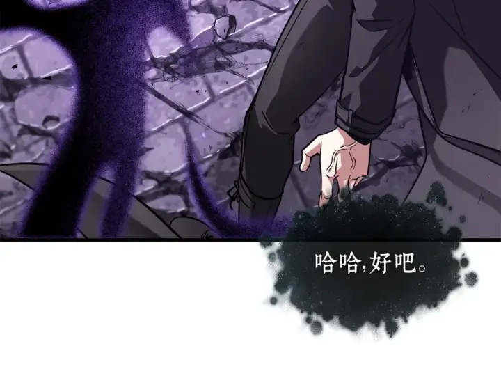 漫画《全知读者视角》255 阿斯蒙蒂斯（3）第117张图