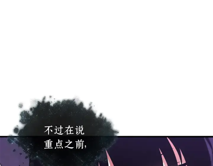 漫画《全知读者视角》255 阿斯蒙蒂斯（3）第118张图