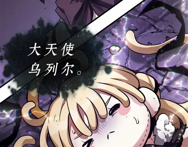 漫画《全知读者视角》255 阿斯蒙蒂斯（3）第142张图