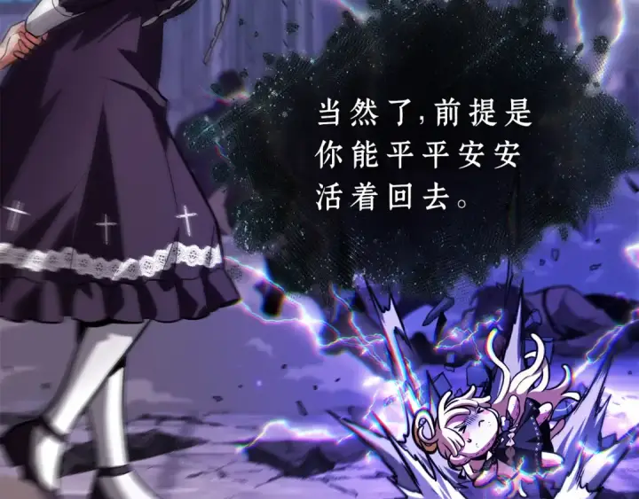 漫画《全知读者视角》255 阿斯蒙蒂斯（3）第147张图
