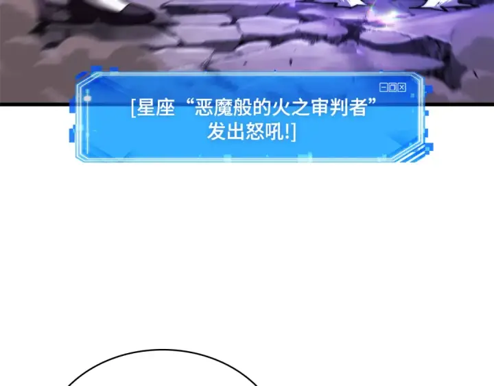 漫画《全知读者视角》255 阿斯蒙蒂斯（3）第148张图