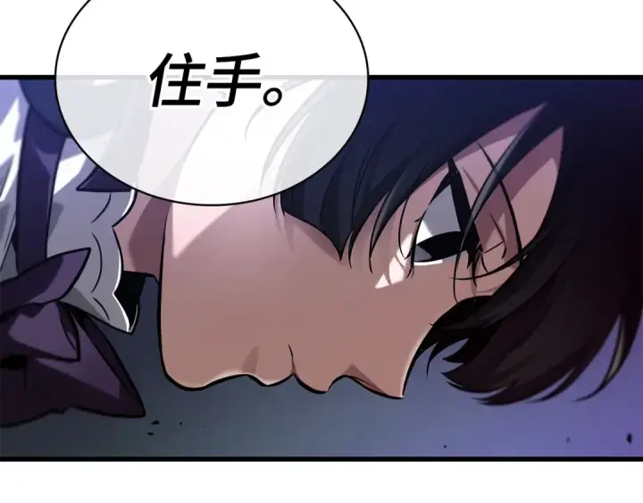 漫画《全知读者视角》255 阿斯蒙蒂斯（3）第149张图