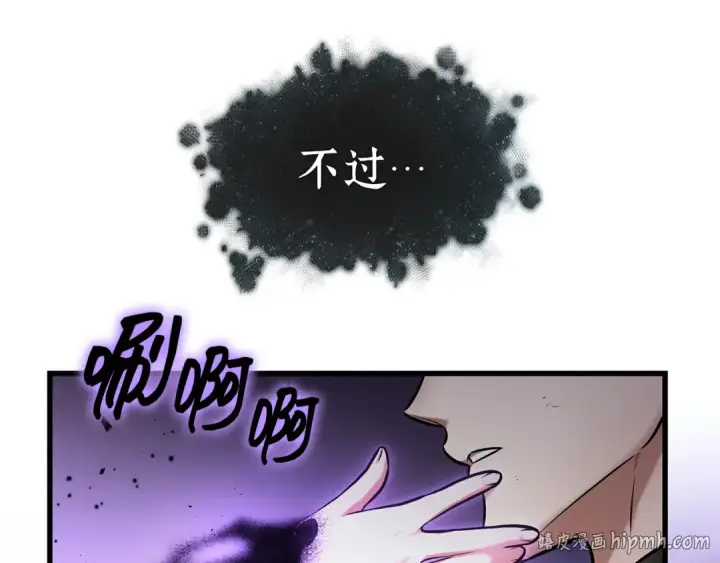 漫画《全知读者视角》255 阿斯蒙蒂斯（3）第160张图