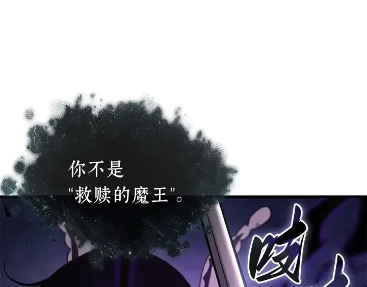 漫画《全知读者视角》255 阿斯蒙蒂斯（3）第186张图