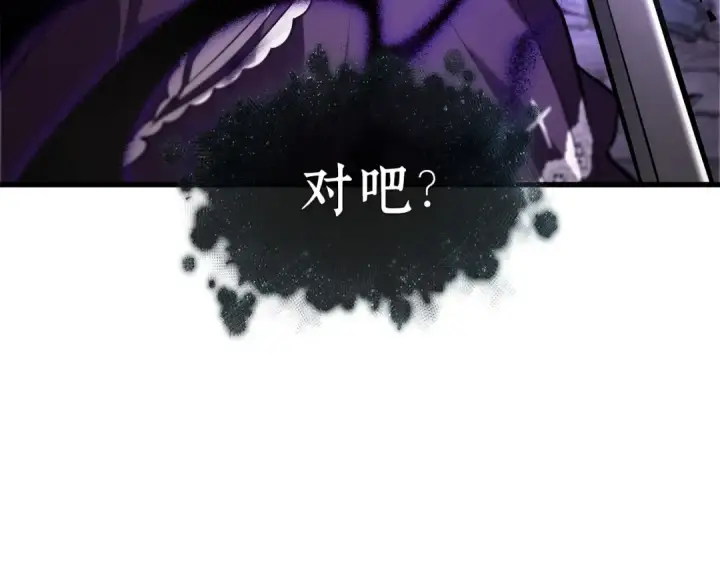 漫画《全知读者视角》255 阿斯蒙蒂斯（3）第188张图