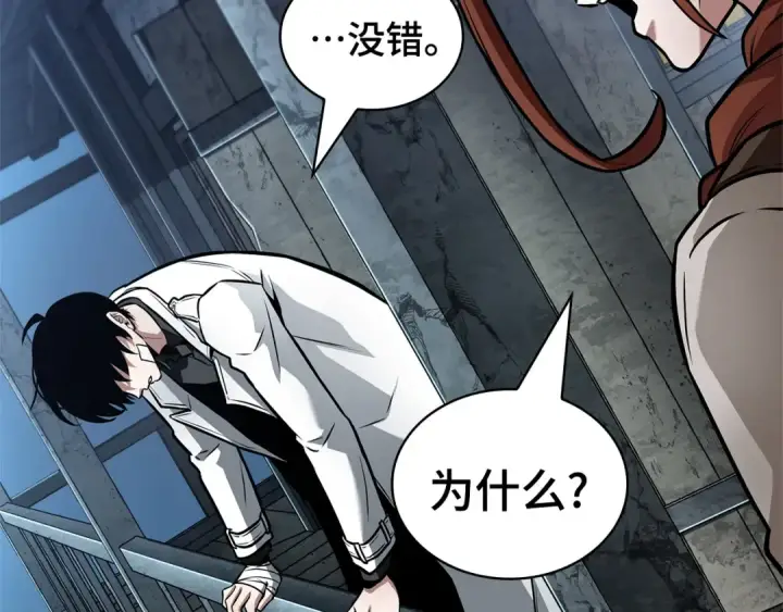 漫画《全知读者视角》255 阿斯蒙蒂斯（3）第36张图