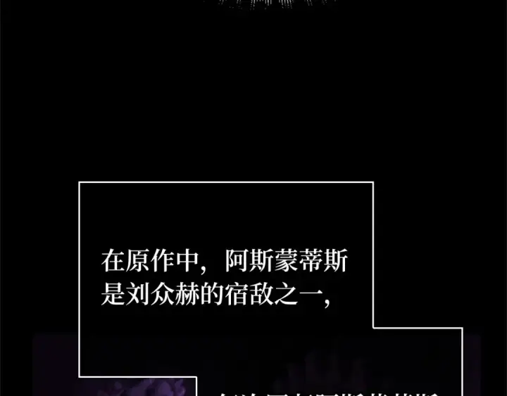 漫画《全知读者视角》255 阿斯蒙蒂斯（3）第41张图