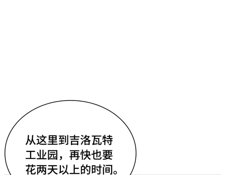 漫画《全知读者视角》255 阿斯蒙蒂斯（3）第5张图