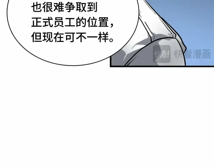 漫画《全知读者视角》255 阿斯蒙蒂斯（3）第50张图