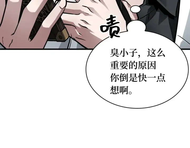 漫画《全知读者视角》255 阿斯蒙蒂斯（3）第62张图