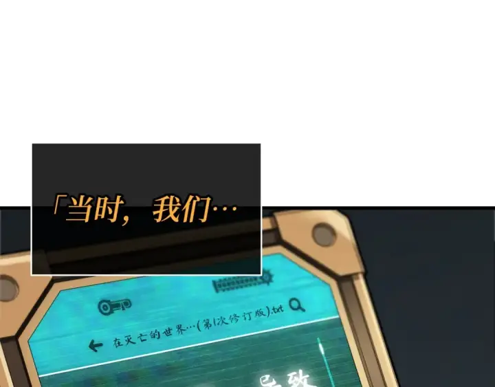 漫画《全知读者视角》255 阿斯蒙蒂斯（3）第65张图