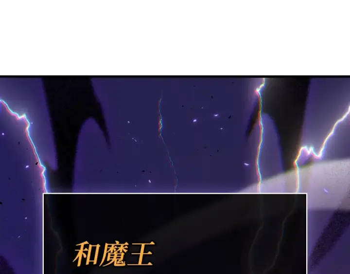 漫画《全知读者视角》255 阿斯蒙蒂斯（3）第68张图