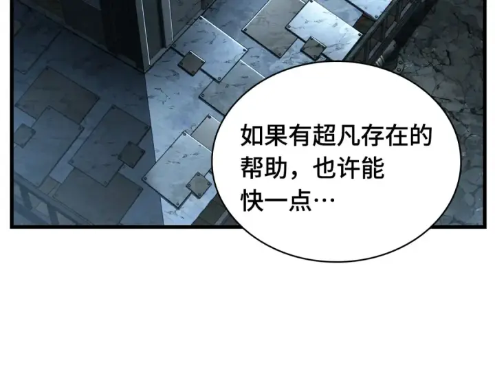 漫画《全知读者视角》255 阿斯蒙蒂斯（3）第7张图