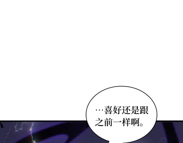 漫画《全知读者视角》255 阿斯蒙蒂斯（3）第73张图
