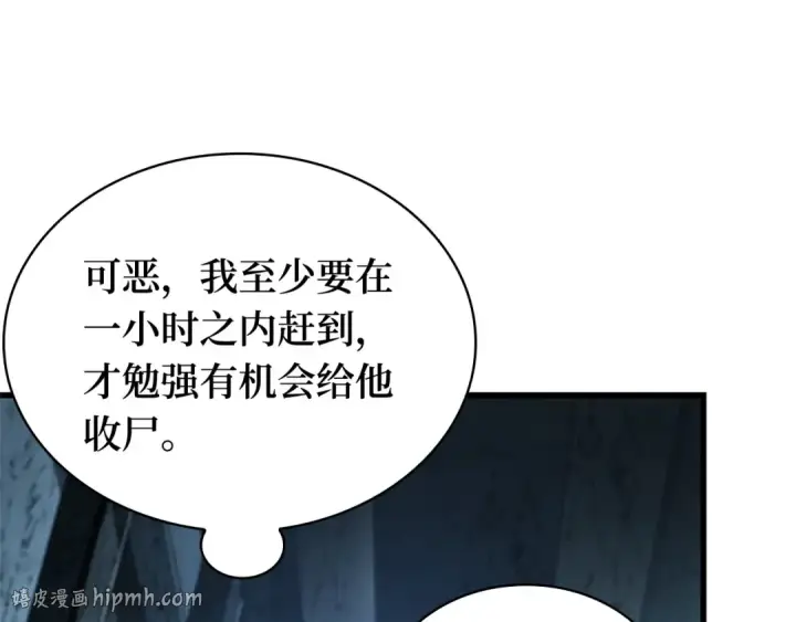 漫画《全知读者视角》255 阿斯蒙蒂斯（3）第8张图