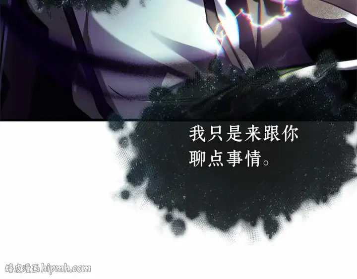 漫画《全知读者视角》255 阿斯蒙蒂斯（3）第80张图